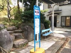 「鍛冶屋」バス停留所