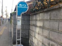 「鳥羽大橋北詰」バス停留所