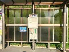 「光台南」バス停留所