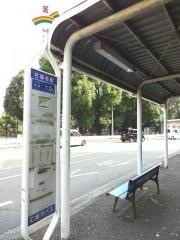 「社協会館」バス停留所