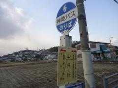 「上井沢」バス停留所