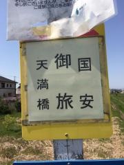 「御旅(稲美町)」バス停留所