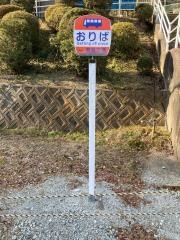 「葛城ロープウェイ前」バス停留所