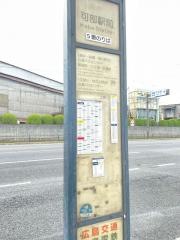 「可部駅前(広島方面行)」バス停留所