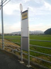 「本通橋」バス停留所