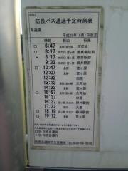 「本通橋」バス停留所