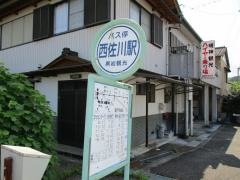 「西佐川駅」バス停留所