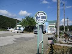 「西佐川駅」バス停留所