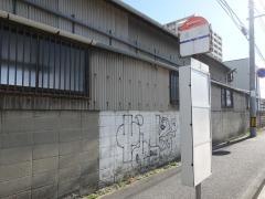 「東浜」バス停留所