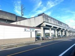 西一宮駅