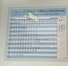 野江内代駅