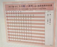 野江内代駅