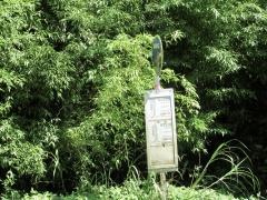 「池河内口」バス停留所