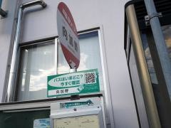 「向加野」バス停留所