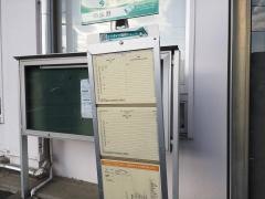 「向加野」バス停留所
