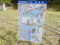 「河内隧道口」バス停留所