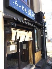 らーめん　銀河