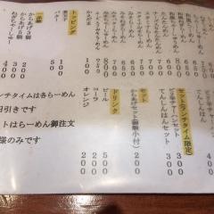 らーめん　銀河