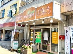 西町通り整骨院