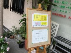 すぎもと鍼灸接骨院
