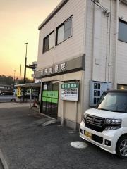 福永整骨院