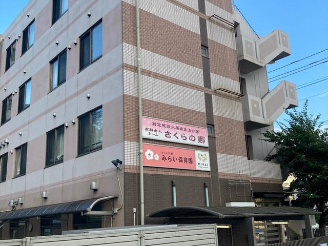 さくらの郷
