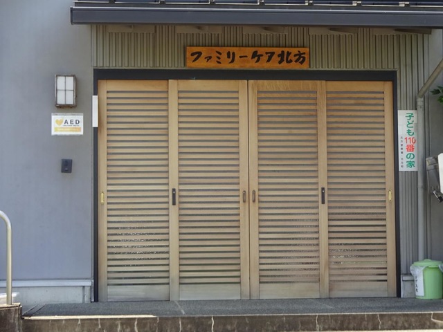 ファミリーケア北方 施設外観