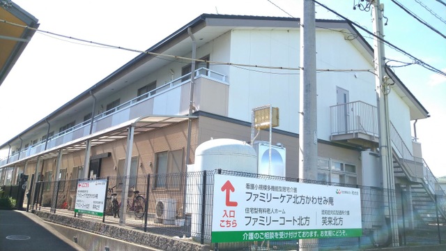 ファミリーケア北方 施設外観