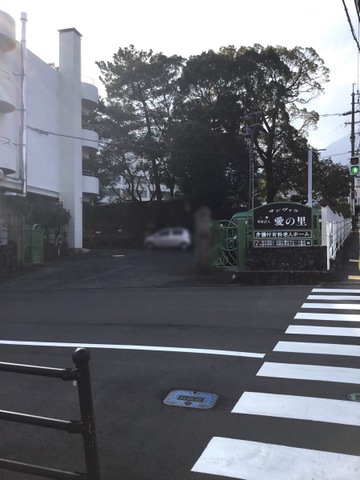 愛の里サンヴィラ