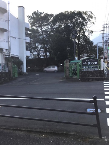 愛の里サンヴィラ 施設外観