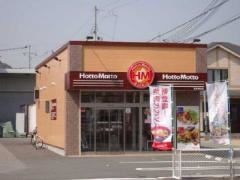ほっともっと　姫路東山店