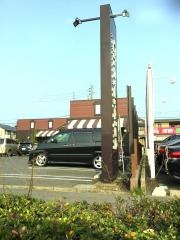 シャトレーゼ　高蔵寺店