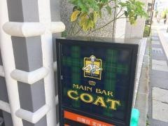 Ｍａｉｎ　Ｂａｒ　Ｃｏａｔ