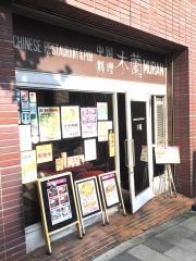 ムーラン
