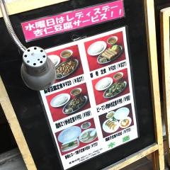 ムーラン