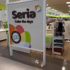 Seria　ジョイフルサン江川店