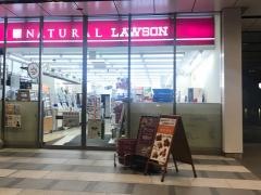 ナチュラルローソン　虎ノ門桜田通り店