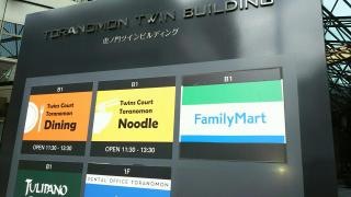 ファミリーマート　虎ノ門ツインビル店