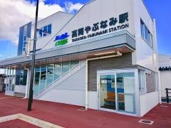 高岡やぶなみ駅