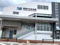 高岡やぶなみ駅