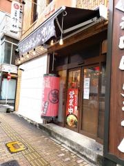 元祖味噌らーめん・きりゅう