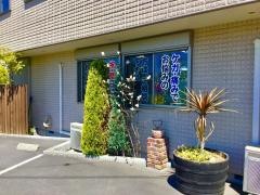 久保名倉堂整骨院