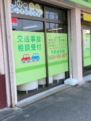 幸福堂わく整骨院