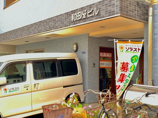 グループホーム天神あやめ