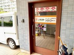グループホーム天神あやめ
