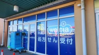 ハックドラッグ　綾瀬タウンヒルズ店