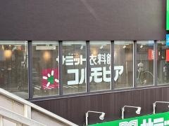 コルモピア　笹塚店