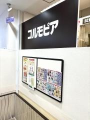 コルモピア　笹塚店