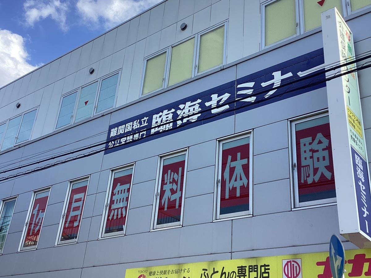 施設外観