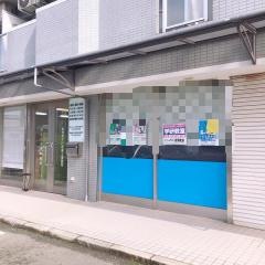 学研　イニシャライズ赤間教室